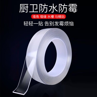 透明桌沿软包防割伤保护条超薄防撞条自粘硅胶垫片桌椅护角美缝贴
