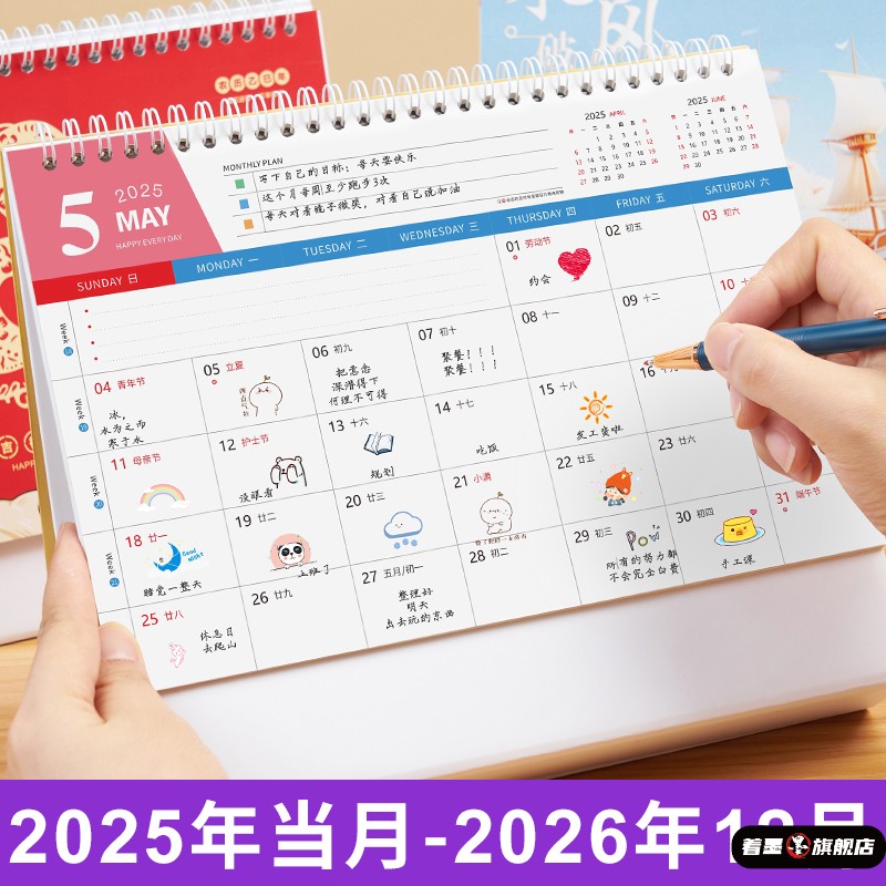 2026台历桌面历可记事新款大格子记事日历创