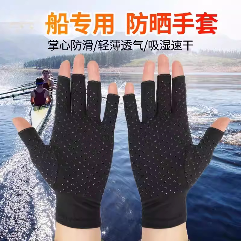 水上运动专用手套划龙舟户外赛艇摩托艇划桨防滑帆船扒划艇划船机