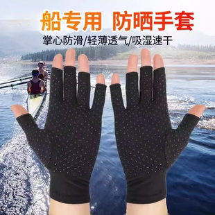 水上运动专用手套划龙舟户外赛艇摩托艇划桨防滑帆船扒划艇划船机
