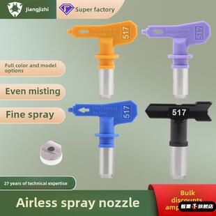 517油漆喷嘴519通用高压无气喷涂机喷枪配件625喷头枪嘴雾化喷涂.