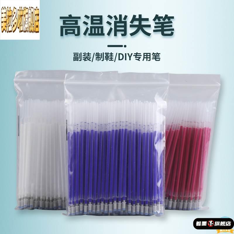 高温消失笔热消笔芯服装制衣皮革专用粗白色