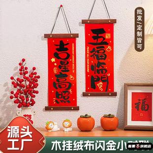 新年玄关小号对联挂件2026马年过年装饰品入户门迷你春联春节用品