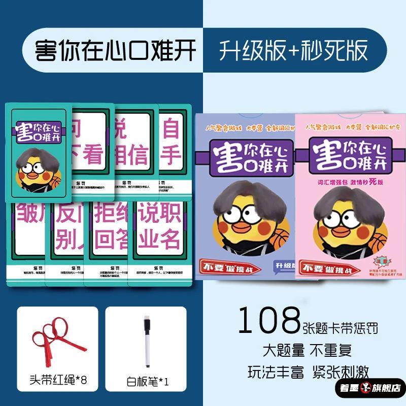 口难开不能说在心游戏卡片害著墨