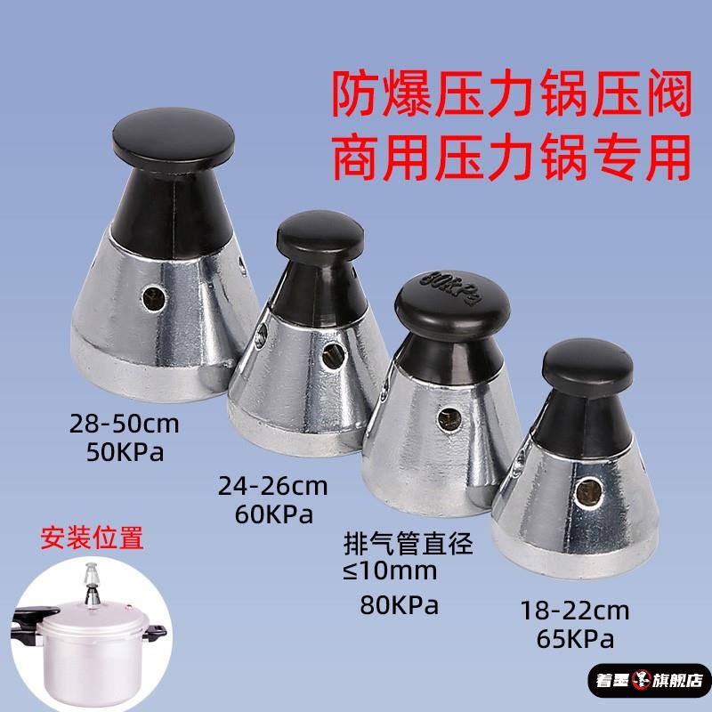 通用铝制高压锅配件压力锅半圆排气杆防堵罩限压阀转动放气顶盖帽