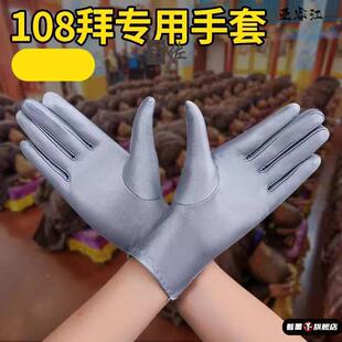 108拜大礼拜手套磕头跪垫护膝专用大拜忏手套大拜磕大头手套跪拜