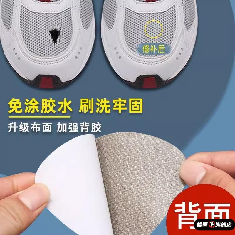 布面运动鞋修补破洞贴鞋跟防磨贴补鞋贴内衬