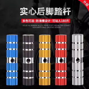 自行车后座载人脚踏山地火箭筒后轮板通用踏杆脚蹬子放脚站人踩脚