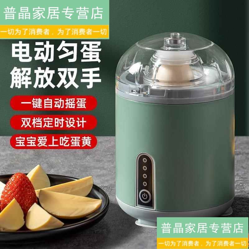 新款家用电动匀蛋器全自动摇蛋器扯蛋器黄金