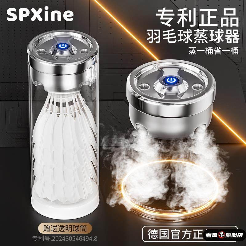 蒸球器羽毛球薰球器加湿装备可携式蒸球机耐用球桶专用蒸气机神器,运动/瑜伽/健身/球迷用品,羽毛球,淘宝优惠券,粉丝福利购,淘宝优惠卷