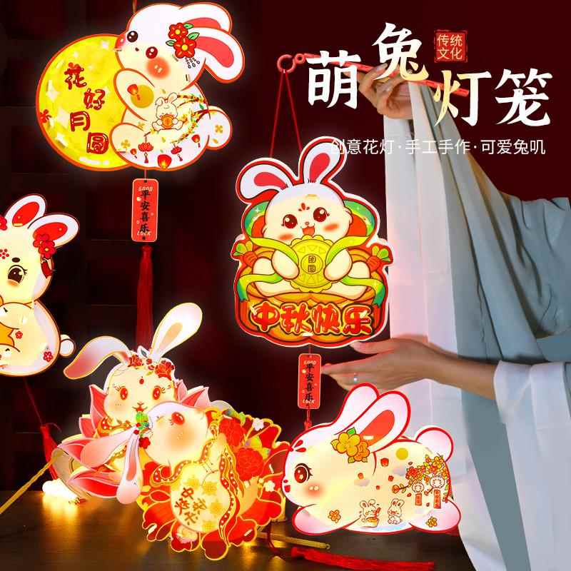 中秋节灯笼手工diy制作材料儿童手提花灯新