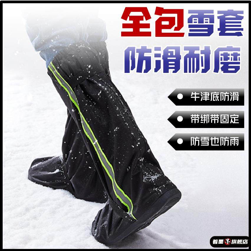防雪鞋套雪套户外冬天防雨防沙防滑雪地徒步儿童成人玩雪雪天脚套,居家日用,鞋套,淘宝优惠券,粉丝福利购,淘宝优惠卷