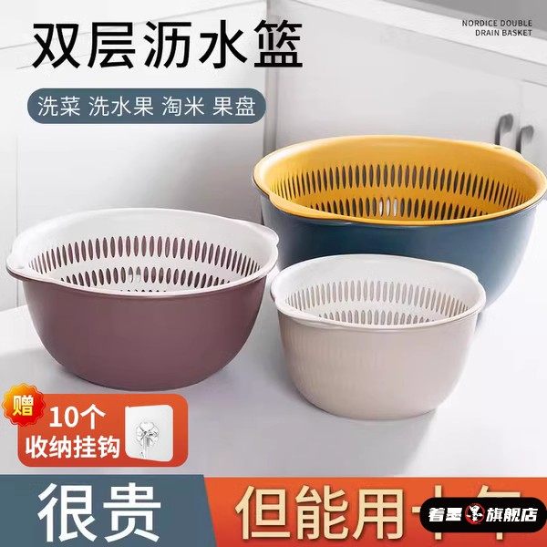 双层加厚洗菜盆沥水篮新款六件套厨房客厅家用洗水果盘淘菜菜篮子,餐饮具,洗菜盆/沥水篮/漏水筛,淘宝优惠券,粉丝福利购,淘宝优惠卷