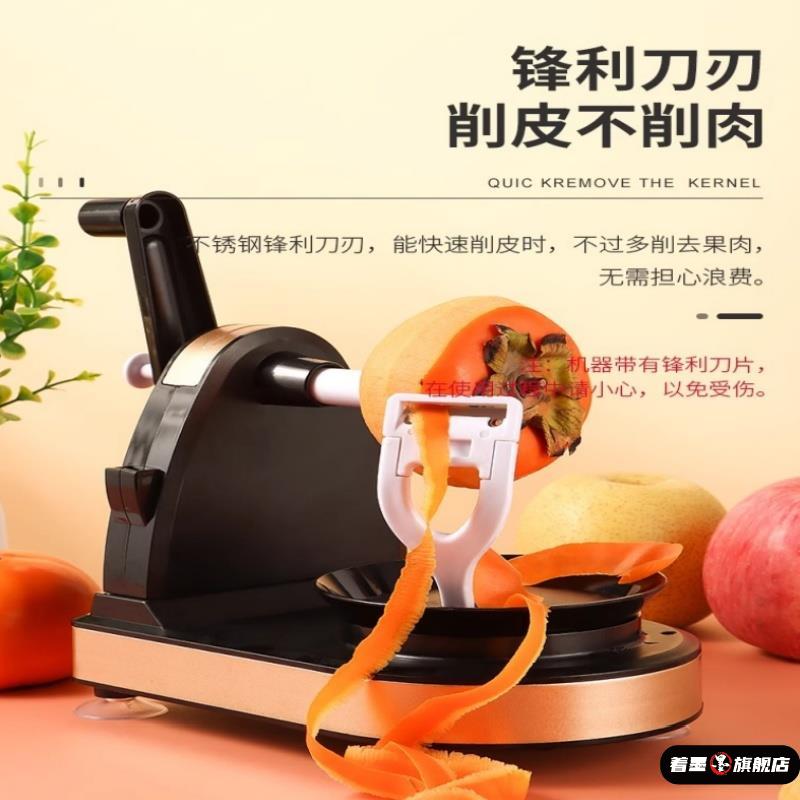 柿子手动去皮机削皮神器手摇削皮机多功能削水果机自动水果