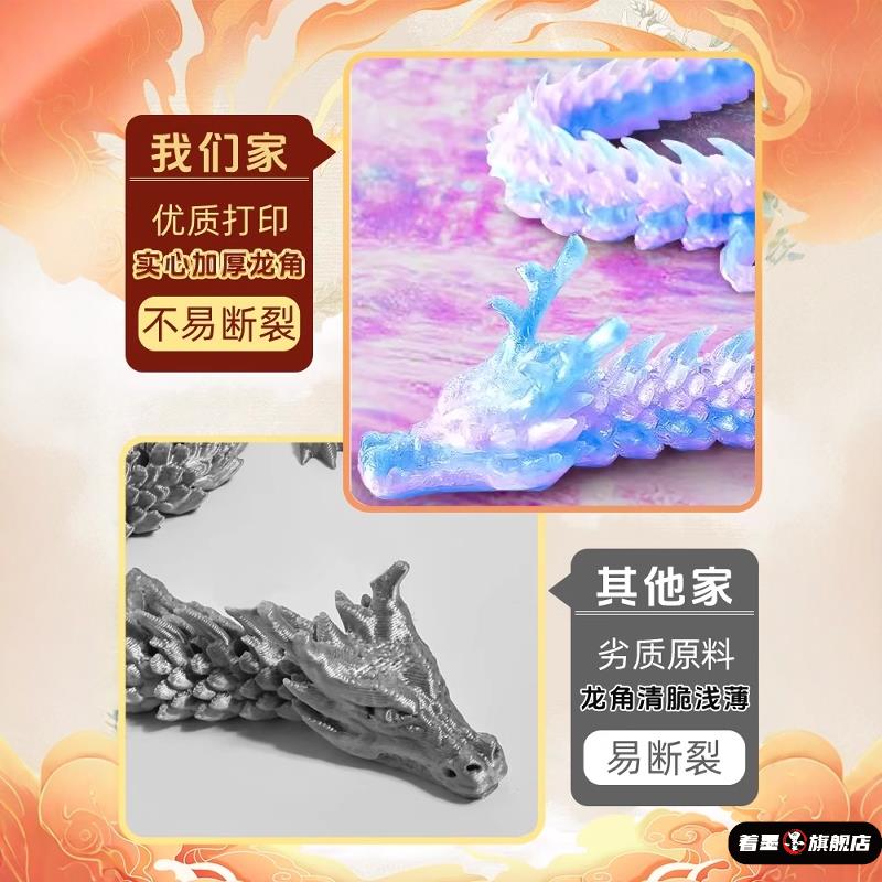 51033中国龙儿童节3D打印摆件61