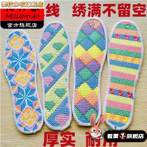 十字绣鞋垫吸汗防臭成品满绣男女绣花加密厚花透气除臭婚庆刺绣棉