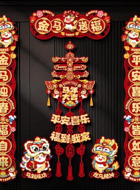 2026入户门新年春联装饰新款马年