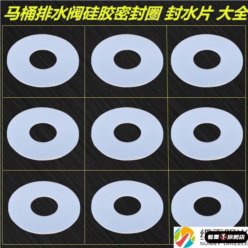 老式座便器水箱配件抽水马桶排水阀密封圈坐