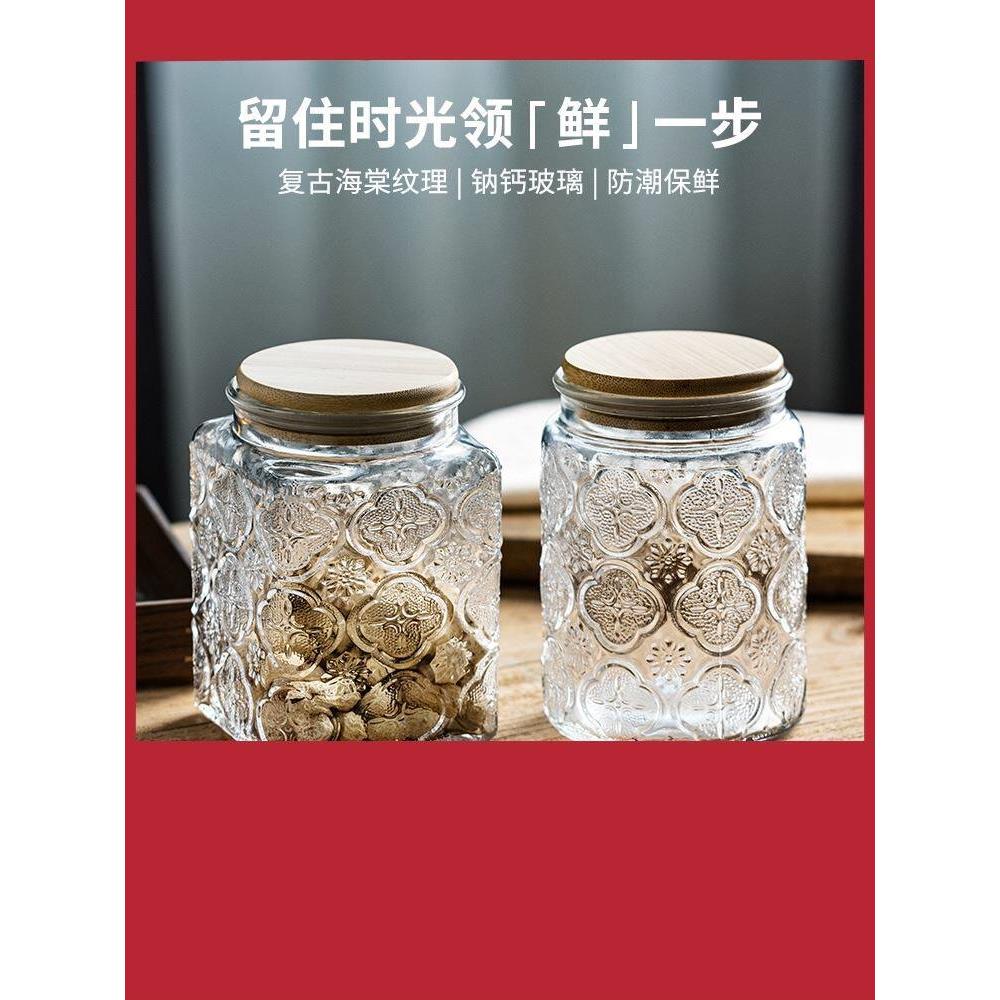 玻璃密封罐复古海棠花食品级罐子糖果蜂蜜茶叶储存收纳罐