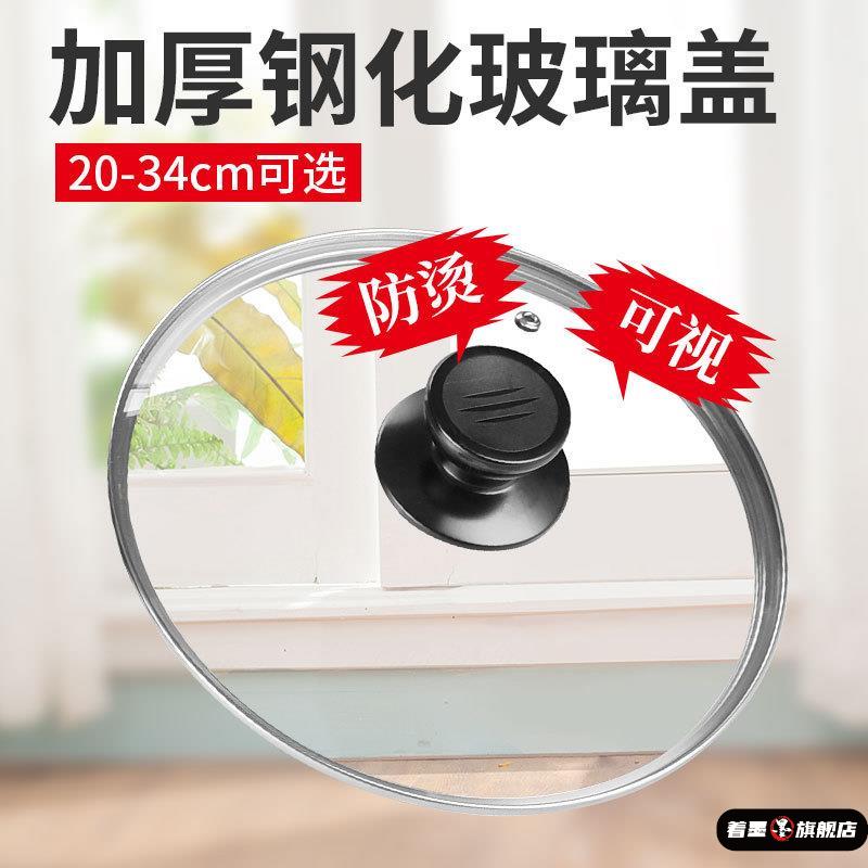 家用蒸锅盖头25厘米15-37cm19炒锅23/29钢化玻璃锅盖31 32 33 35