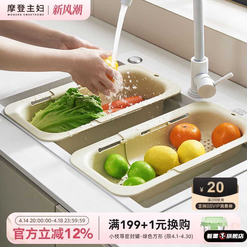厨房洗菜盆沥水篮置物架可伸缩果蔬滤水洗碗