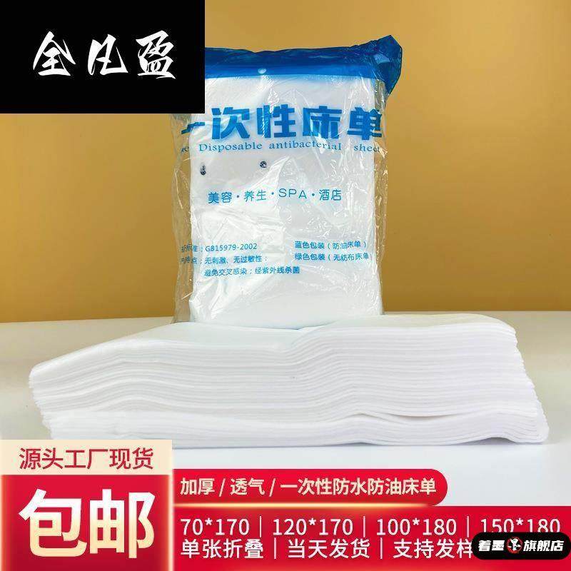 一次性床单美容院用垫单透气防水防油床垫白色无纺布按摩足浴垫单,居家日用,一次性口罩垫,淘宝优惠券,粉丝福利购,淘宝优惠卷