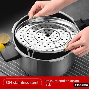 高压锅内蒸架隔水蒸菜盘不锈钢蒸盘炒锅专用蒸早餐神器小笼包蒸屉