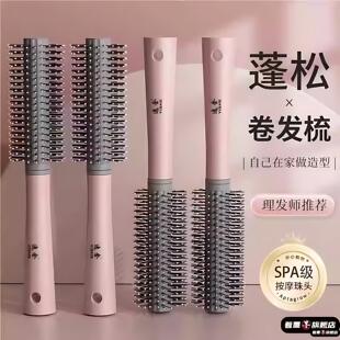 圆筒滚梳吹头发家用女士专用长发内扣卷发梳气囊蓬松梳子造型神器