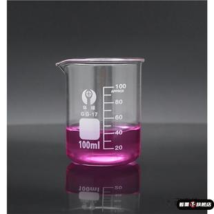 面膜湿敷浸泡杯带刻度精油调配工具美容院150ml量杯100毫升玻璃杯