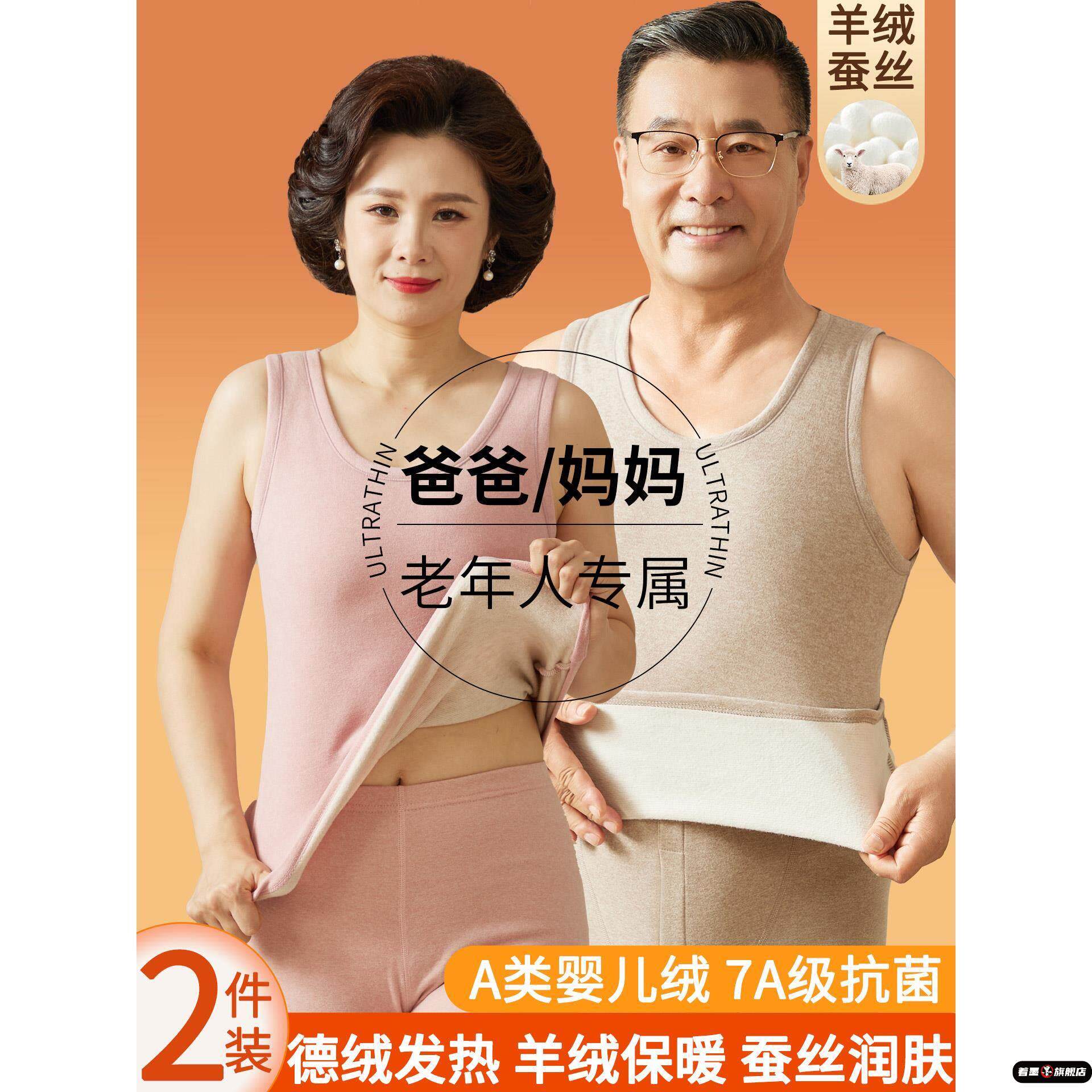 中老年人德绒发热内衣爸爸妈妈羊绒保暖背心男女士加绒加厚款秋冬