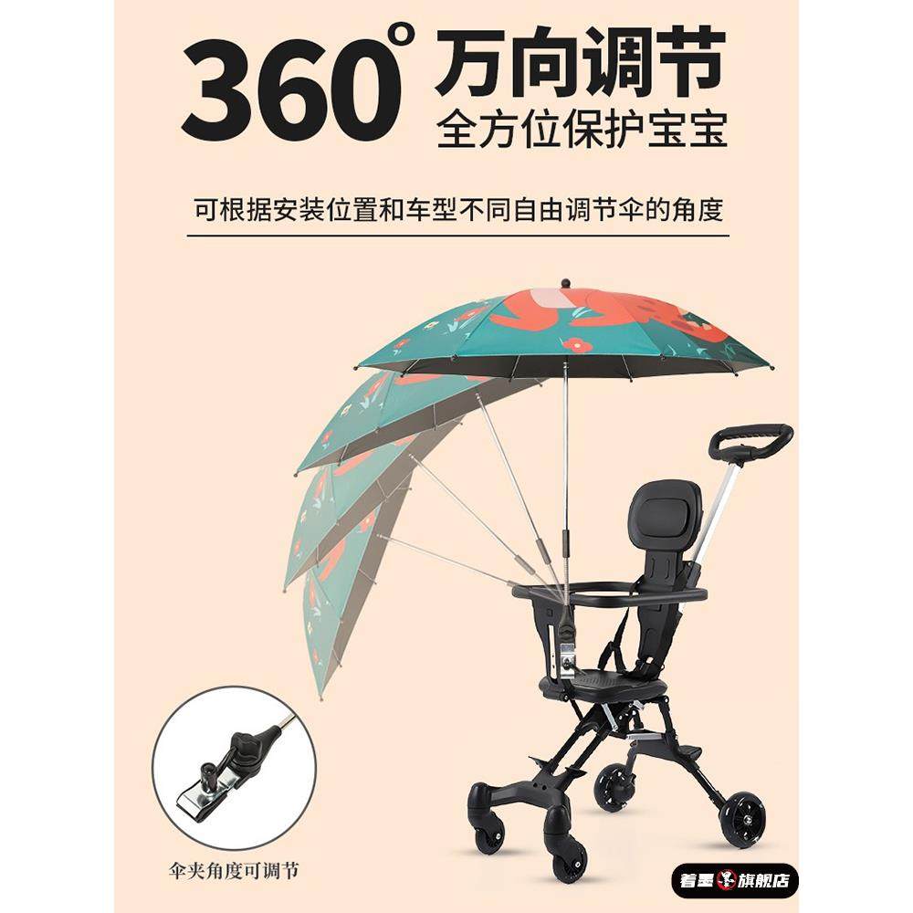 2025婴儿车遮阳伞宝宝卡通手推童车棚配件遛娃防晒太阳小雨伞支架