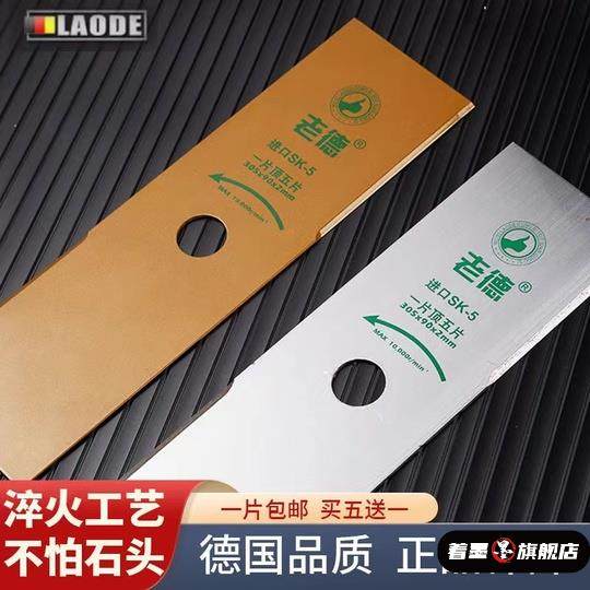 小型农用打草机除草机替换配件锯片汽油割草机一字专用的进口刀片