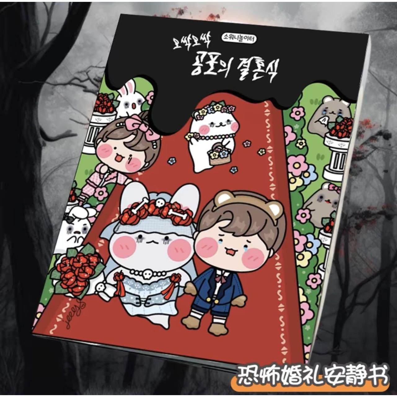 恐怖SW僵尸细菌安静书捏捏乐DIY材料包ins豆豆本创意玩具书网红厚,模玩/动漫/周边/娃圈三坑/桌游,潮玩盲盒,淘宝优惠券,粉丝福利购,淘宝优惠卷