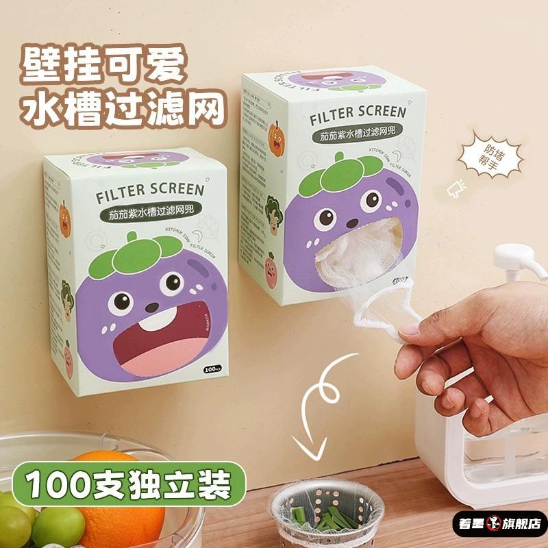 一次性厨房水槽垃圾过滤网袋下水道水池洗碗槽地漏漏网洗菜盆网兜