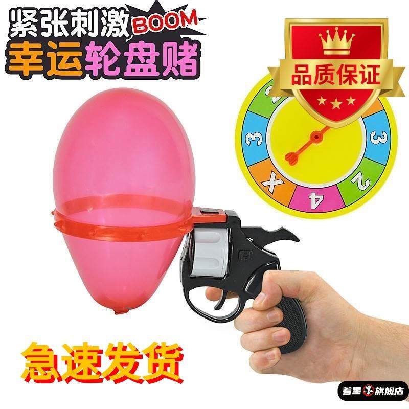 俄罗斯轮盘赌左轮气球男孩黑科技手枪网红玩具聚会游戏转盘汽球,模玩/动漫/周边/娃圈三坑/桌游,潮玩盲盒,淘宝优惠券,粉丝福利购,淘宝优惠卷