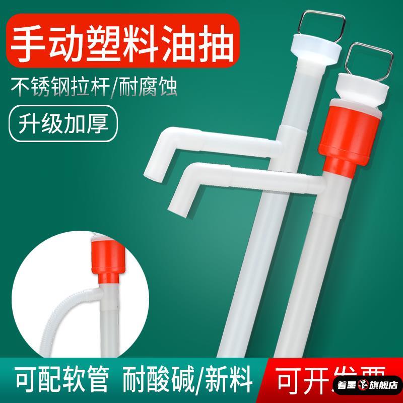油抽子手动塑料抽油器耐酸碱手拉油抽机油柴