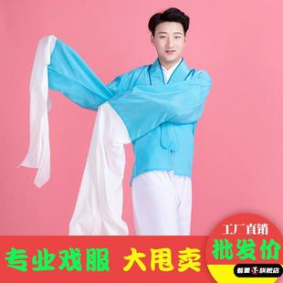 戏曲练功水袖 表扬小生花旦戏服衣服 练功服唱越剧戏京剧黄梅戏服装