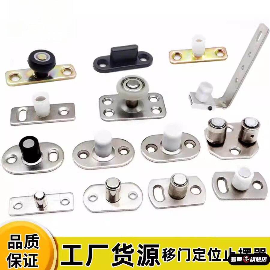 加厚推拉门折叠门下轨道地轨滑轨滑槽止摆限位器下轮吊木门定位轮