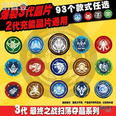 爆裂3代晶片2代充能飞车玩具兽神合体变形暴力暴烈爆烈终之战