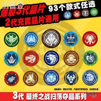 爆裂3代晶片2代充能飞车玩具兽神合体变形暴力暴烈爆烈终之战