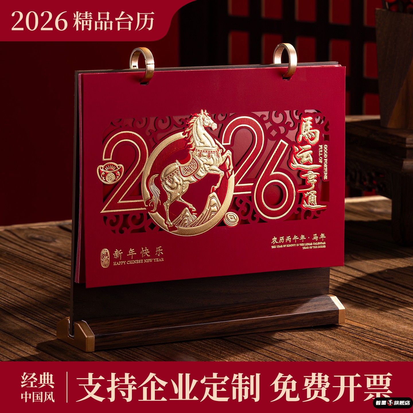 2026年倒计时记事月历高端纸著墨