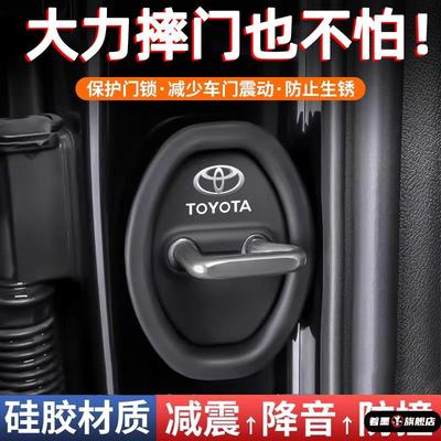 汽车门锁扣保护垫车门减震缓冲垫片门锁防护套关门防撞贴静音硅胶