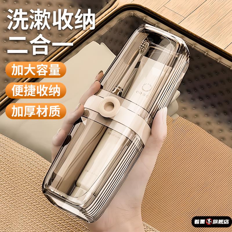 旅行洗漱口杯牙刷收纳盒便携牙具刷牙杯套装