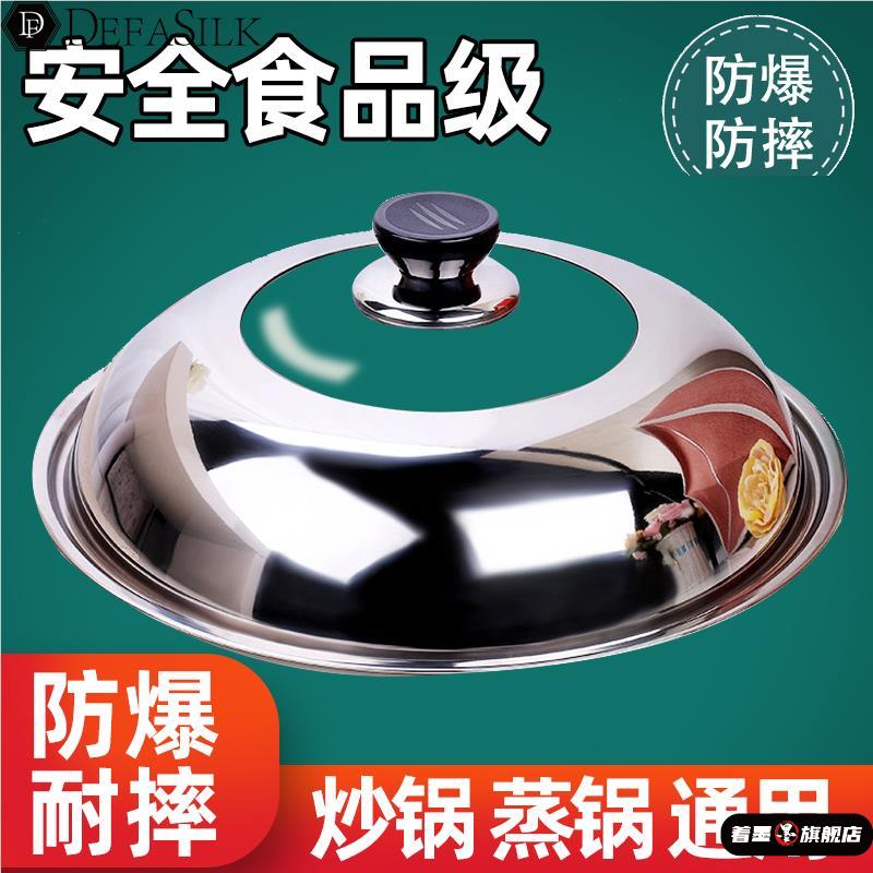 34cm30食品级不锈钢锅盖家用著墨