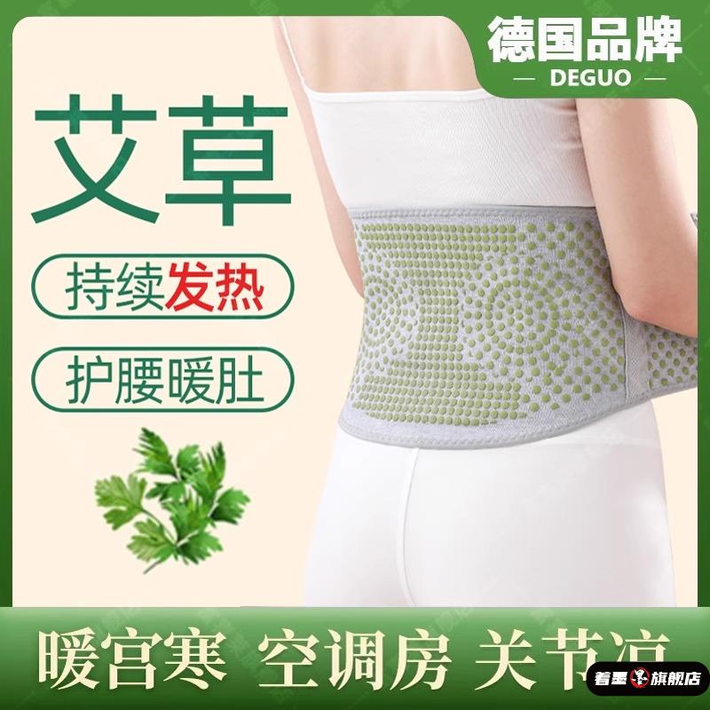 德国自发热护腰腰间盘突出艾草空调房热敷祛湿防寒护腰肌腰托男女