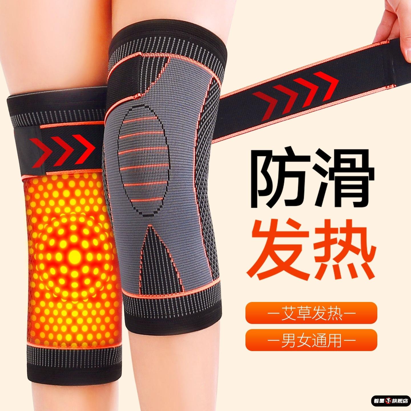 艾草发热护膝套保暖老寒腿男女士中老年人膝