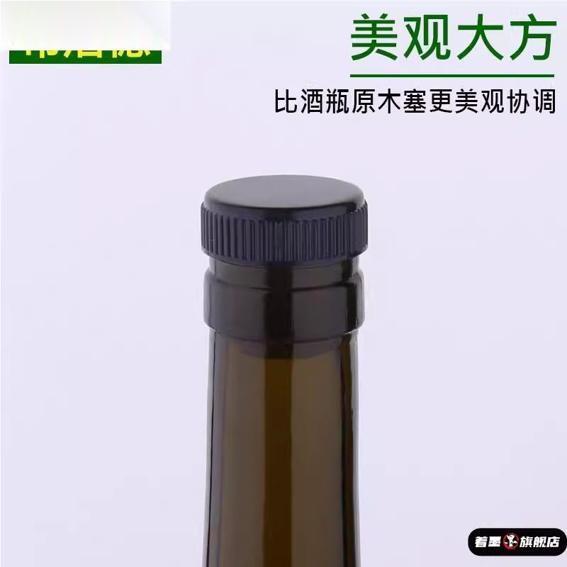 洋酒软木瓶塞通用酒塞葡萄酒家用替换盖子t型重复专用酒塞盖瓶盖,餐饮具,酒塞,淘宝优惠券,粉丝福利购,淘宝优惠卷