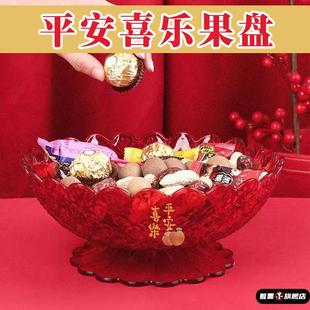 水果盘结婚果盘家用客厅茶几红色糖果喜盘子乔迁订婚婚庆用品大全