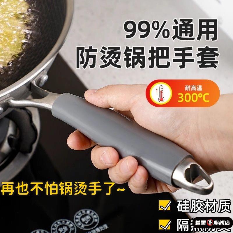 炒锅把手防烫套加厚锅隔热套铁锅锅铲手柄套新款硅胶锅把套锅手柄