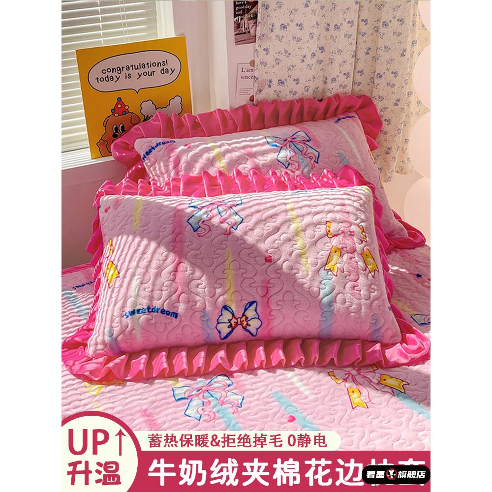 花边牛奶绒枕套冬季加厚法兰珊瑚绒枕头套加绒保暖枕芯内胆套一对